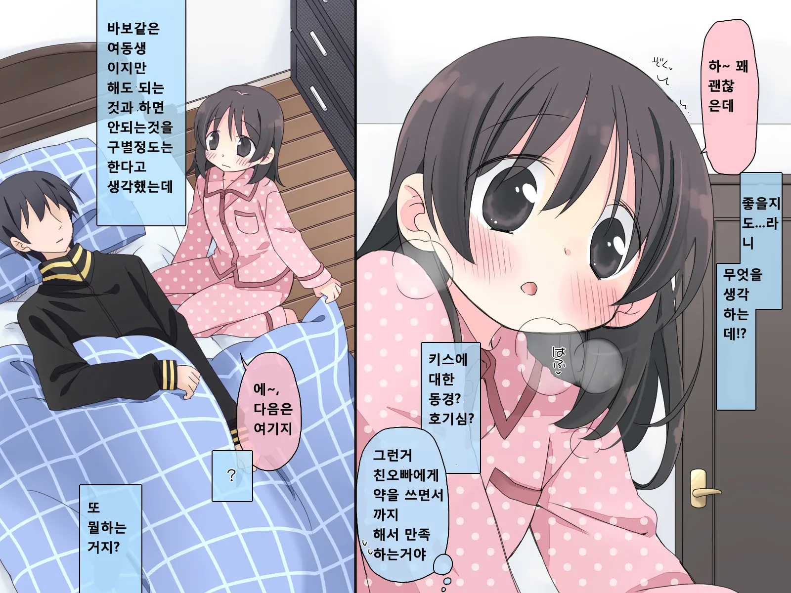 Suikan 2 - Nakadashi Sex Ni Hamaru Kyoudai-Tachi